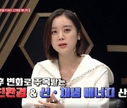 혜림 종영소감 "'차이나스톡' 덕 주식 꿈나무 탈출한 것 같다"