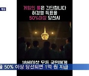 [픽뉴스] 허경영 게임, 억울함 풀어달라, 고개 숙인 외국인, 맹독 문어