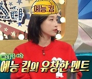 '라스' 박정아 "첫 토크쇼 출연, 올림픽 때보다 더 떨려"