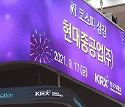 '조선 대장주' 등극한 현대중공업, 증권가에서 바라본 주가 향방은?