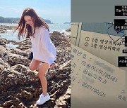 '박성광♥' 이솔이, 무슨 사고 당했길래 "손바닥만 한 피멍이.." 응급실行