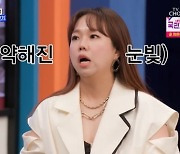 '장영란♥' 한창, 16kg 감량한 홍현희에 "살 너무 많이 빼 안광 사라져"(와카남) [어제TV]