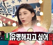 김연경 "라바리니 감독 유명해지고 싶어해, 올림픽 기간 SNS 공개 전환"(라스)