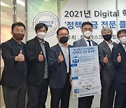 한국마스크산업협회, 정책자금 지원 진단 플랫폼 공개