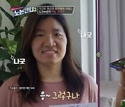 '노는언니2' 장미란, 역도선수→대학교수..유쾌한 안부