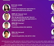 K-바이오X, 글로벌 세미나 세번째 시즌 시작