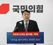 윤석열 '외교안보 공약 발표'