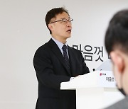 '화천대유' 특혜의혹 관련 기자회견하는 최재형