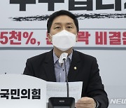 국민의힘 '대장동 특혜의혹 관련 긴급기자 간담회'