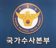 '투기공화국' 오명..부동산 비위 수사 장기화