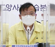 [현장연결] 중대본 "지난주 수도권 일평균 확진자 1천400명 넘어..11% 증가"