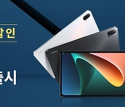 쿠팡, 샤오미 태블릿PC '미패드5' 국내 최초 런칭한다