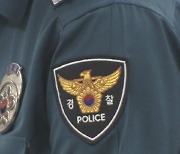야간근무 중 내연녀 집 간 현직 경찰.."감찰 착수"