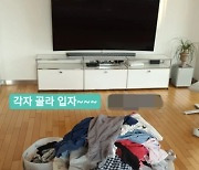'박준형♥︎' 김지혜, 90평대 아파트에 빨래도 가득 "각자 골라 입자"