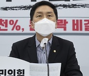 김기현 "이재명, 광란의 투기판 깔아줘.. 지인·대법관 등 내부자들이 미친 수익"