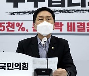 김기현 "숨기는 자가 범인"..與에 '대장동 의혹' 특검·국조 요구