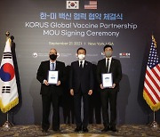 코트라, 뉴욕서 한국 백신 산업 세계화 지원 활동 펼쳐