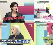 모니카X가비, '스우파' 비화 대방출 ('TMI NEWS')