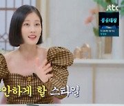 이현이 "팬클럽 있던 남편, 11년간 이성 문제 NO"(브라이드X클럽) [TV캡처]