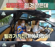 첫방 '호적메이트' 김정은, 친동생과 여행..러블리→독재 '충격 반전'[★밤TV]