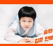 [TD영상] 슬의생 우주 김준 '신원호 감독과 익준아빠 조정석에게 보내는 추석 인사'