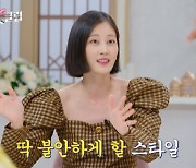 '브라이드X클럽' 이현이 "여사친 많은 남편, 이성 문제로 속 썩인 적 없어"