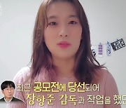 장항준 감독과 작업한 시나리오 작가, 의뢰인으로 등장.."재충전 필요해" (구해줘 숙소)