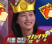 김연경 "사전 인터뷰 당시 폭로 많이 해..조금 위험하다" 폭소 (라스)