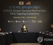 美 싸이티바, 한국에 백신 원부자재 생산시설 투자키로(종합)