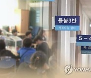 서울교육청, 학력 격차 완화 '도담도담 마을학교' 공모