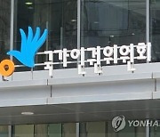 '성희롱→성적 괴롭힘' 수정 움직임에..인권위 부정적