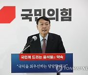 외교안보 공약발표하는 윤석열