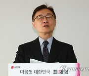 '대장동 개발 의혹' 관련 입장발표하는 최재형