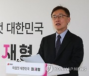 최재형, '대장동 개발 의혹' 관련 입장 발표