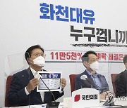 '대장동 개발 의혹' 발언하는 송석준