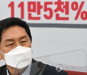 '대장동 개발 의혹' 관련 발언하는 김기현