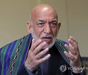 카르자이 전 아프간 대통령, 탈레반에 "포괄적 정부 구성해야"