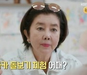 '같이 삽시다3' 새아들 생긴 김영란, 1000만원 가격에 알파카 분양 포기 [종합]