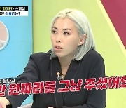 '이상순♥' 이효리 미담 공개..'스우파' 가비 "돈 많다며 차비로 10만원 줘"