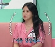 소연, '대한 외국인'서 밝힌 베이비복스 향한 고백.."걸그룹 꿈 꿀 때"