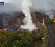 용암 분출로 집 320채 피해..스페인 장관 "멋진 경관" 망언