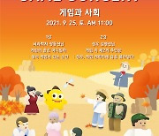넷마블문화재단, '제 10회 넷마블 게임콘서트' 25일 유튜브 공개