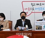 [포토]김기현, '언론재갈법 있으면 대장동 게이트 보도 못해'