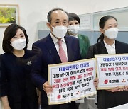 국민의힘·국민의당, '대장동 의혹' 특검·국조 요구서 제출