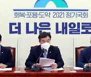 與, "'대장동 의혹 사건' 국정조사·특검 요구, 응하지 않을 것"