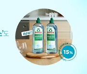 독일 친환경 세제 브랜드 프로쉬, 식기세척기 전용 린스 출시