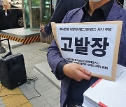 경찰 '이탈리아헬스케어펀드 환매중단' 하나은행·증권사 수사 착수
