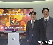 KT, 7년 연속 5G 월드어워드 수상