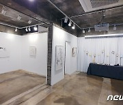 홍성 이응노의집 '익명의 개척사' 전시회 개최
