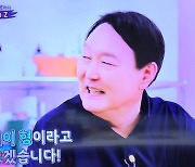 유인태 "'兄이라 불러' 윤석열, 집사부 효과 톡톡"..홍준표 "왜 난 제외"